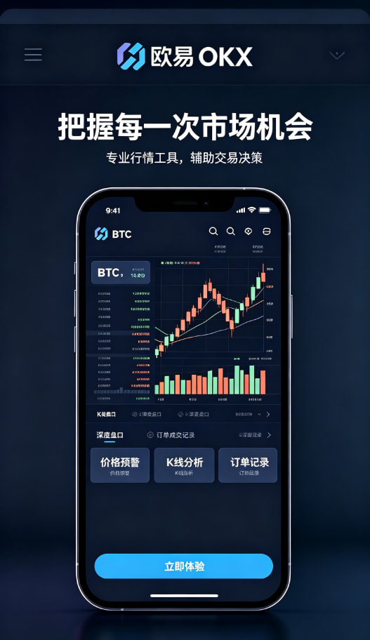 欧交易所APP官方下载使用示意图三